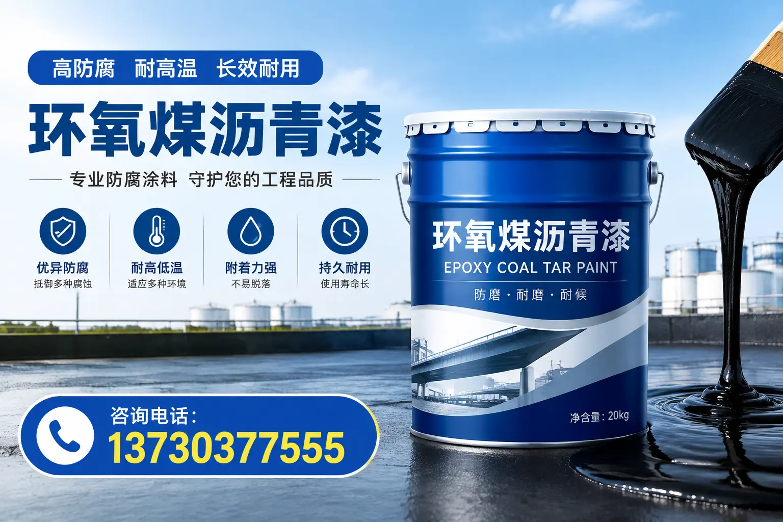 在大城使用环氧煤沥青漆的常见误区解析